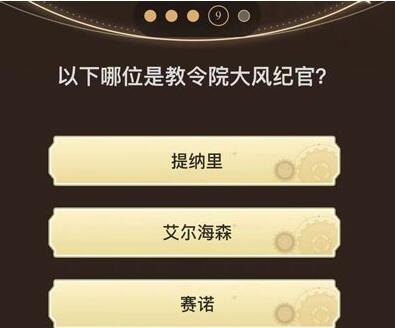《原神》旅行者请回答第三关答案汇总一览