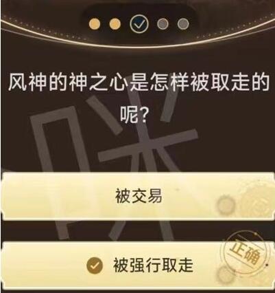 《原神》旅行者请回答第三关答案汇总一览