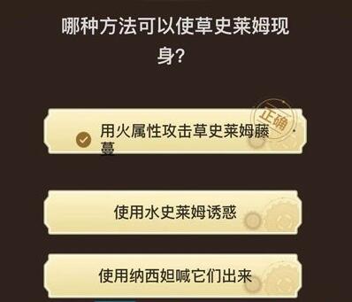 《原神》旅行者请回答第三关答案汇总一览