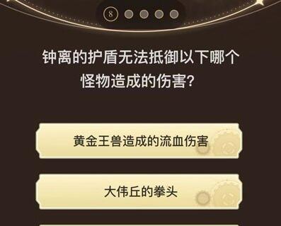 《原神》旅行者请回答第三关答案汇总一览