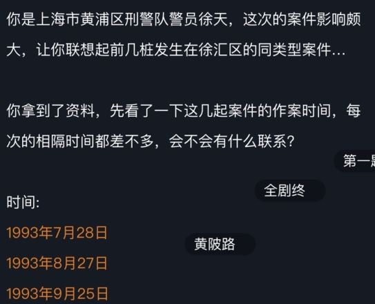 犯罪大师犯罪疑云答案是是什么？犯罪疑云全关卡答案解答分享[多图]图片2