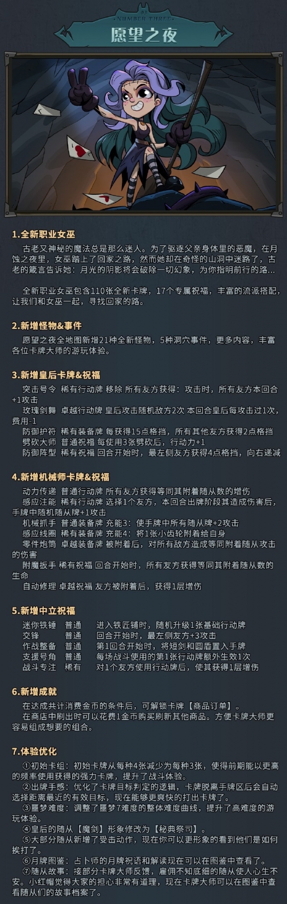 《月圆之夜》六周年庆典版本更新 镜中对决S1赛季开启