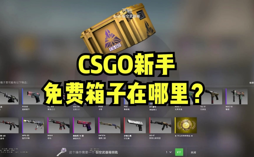 开箱子网站