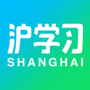 沪学习App官方版v10.6.3
