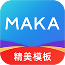 MAKA设计软件v6.15.03