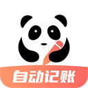 熊猫记账v2.0.9.9