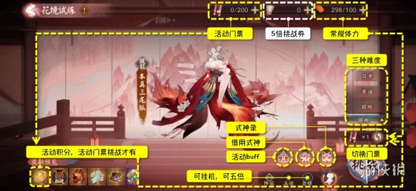 《阴阳师》红狐之邀活动攻略 红狐之邀活动阵容推荐