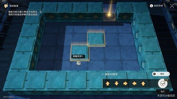 崩坏星穹铁道1.5寻径指津所有关卡指令攻略大全[多图]图片8