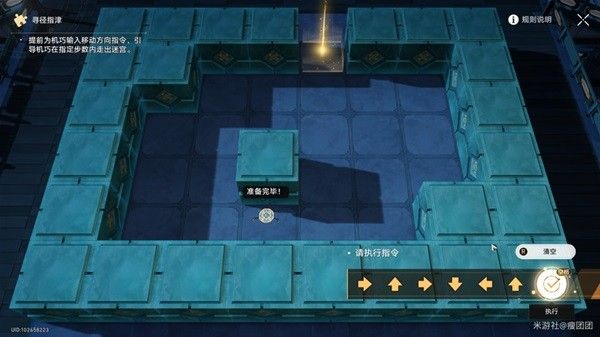 崩坏星穹铁道1.5寻径指津所有关卡指令攻略大全[多图]图片4