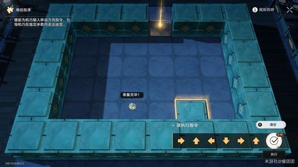 崩坏星穹铁道1.5寻径指津所有关卡指令攻略大全[多图]图片5