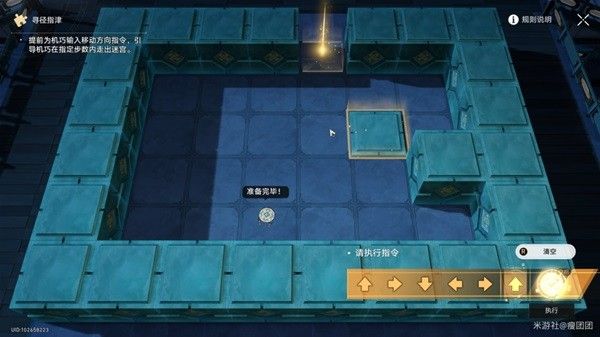 崩坏星穹铁道1.5寻径指津所有关卡指令攻略大全[多图]图片7