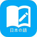 日语学习app完整版