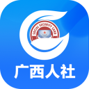 广西人社appv7.0.27