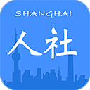 上海人社appv6.1.3
