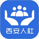 西安人社通appv4.1.0