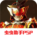 假面骑士超巅峰英雄手机版v2021.12.13.12