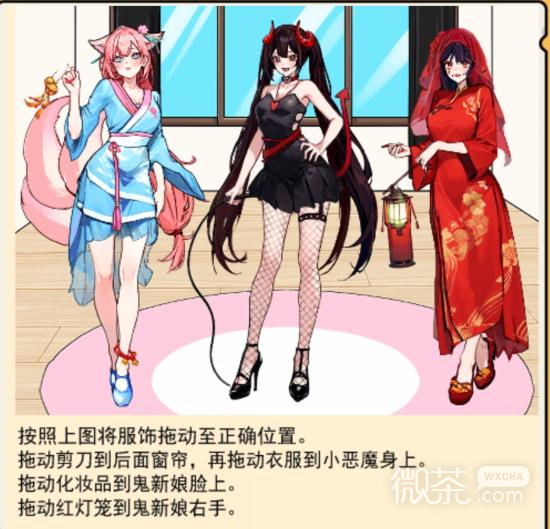 《就我眼神好》种族穿搭给她们搭配合适的衣服通关攻略分享