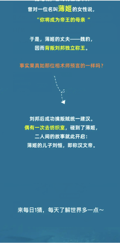 《淘宝》11.28大赢家今日答案一览2023