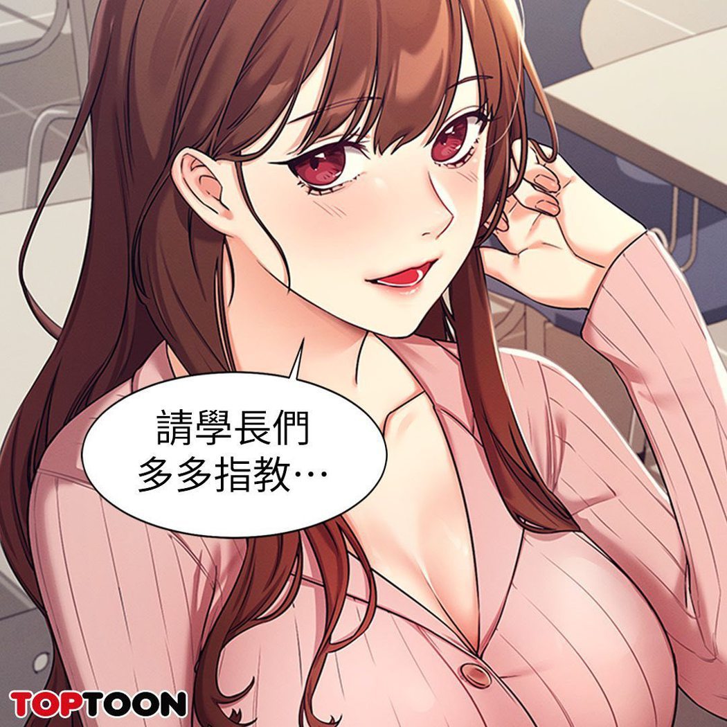 绅士韩漫《谁说理组没正妹》看大学边缘人与可爱怪癖美女们纠缠不清！