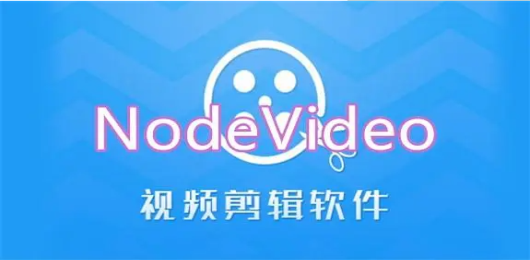 nodevideo软件合集