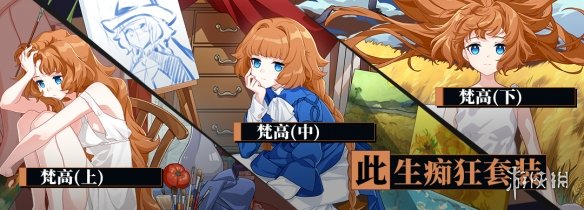 《崩坏3》大格蕾修装备搭配推荐 天行绘星之卷用什么圣痕和武器