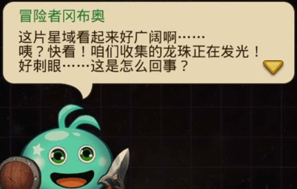 不思议迷宫秩序域m16攻略，M16星域神龙龙珠激活条件汇总[多图]图片1