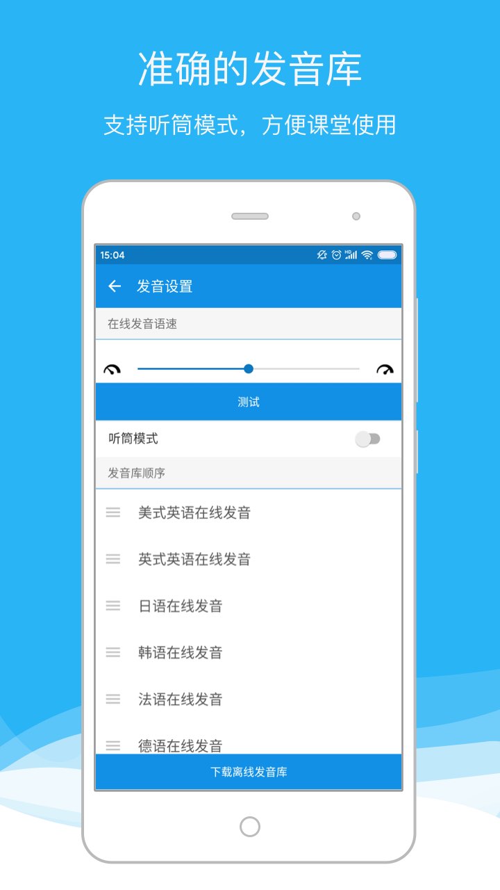 汉语词典app大全