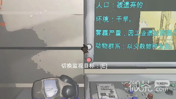 《致命公司》监视器切换方法攻略