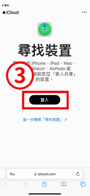 【手机丢了】iPhone 或 Android 遗失怎么找？ 5 种寻找方法介绍