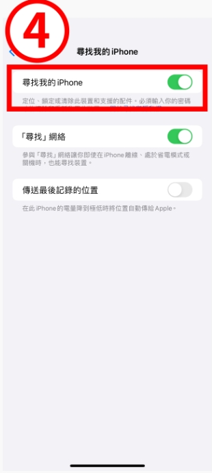 【手机丢了】iPhone 或 Android 遗失怎么找？ 5 种寻找方法介绍