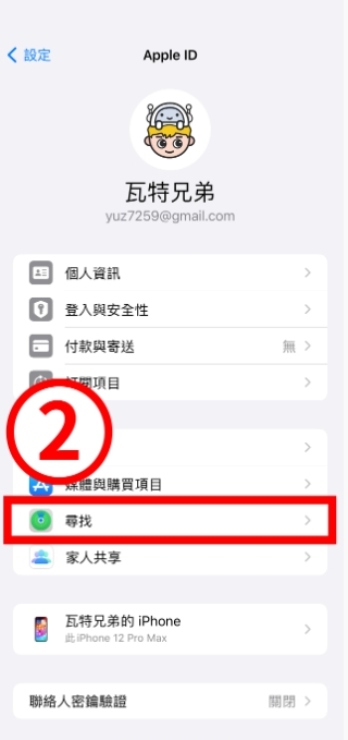 【手机丢了】iPhone 或 Android 遗失怎么找？ 5 种寻找方法介绍