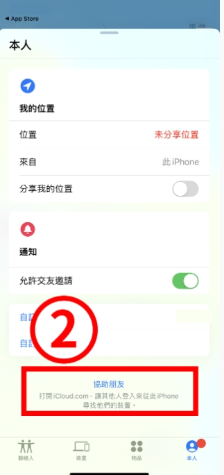 【手机丢了】iPhone 或 Android 遗失怎么找？ 5 种寻找方法介绍