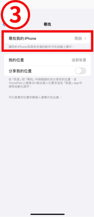 【手机丢了】iPhone 或 Android 遗失怎么找？ 5 种寻找方法介绍