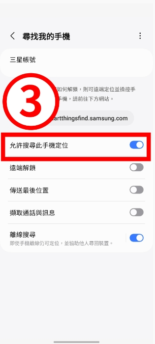 【手机丢了】iPhone 或 Android 遗失怎么找？ 5 种寻找方法介绍