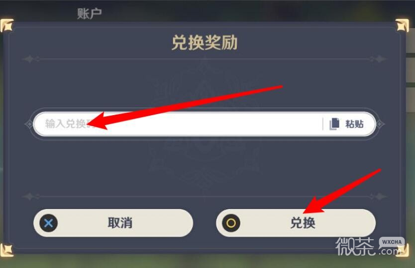 《原神》12月31日兑换码一览2023