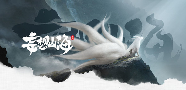 妄想山海搬砖攻略，前期快速赚钱途径一览