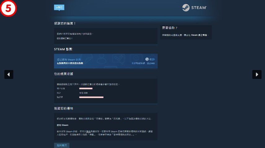 【Steam 教学】赠送游戏给朋友！ 送礼限制、礼物被拒绝怎么办