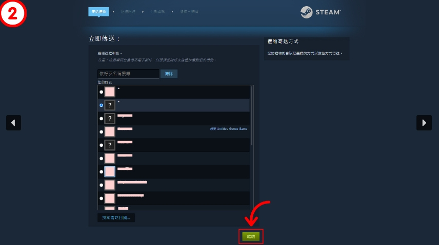 【Steam 教学】赠送游戏给朋友！ 送礼限制、礼物被拒绝怎么办