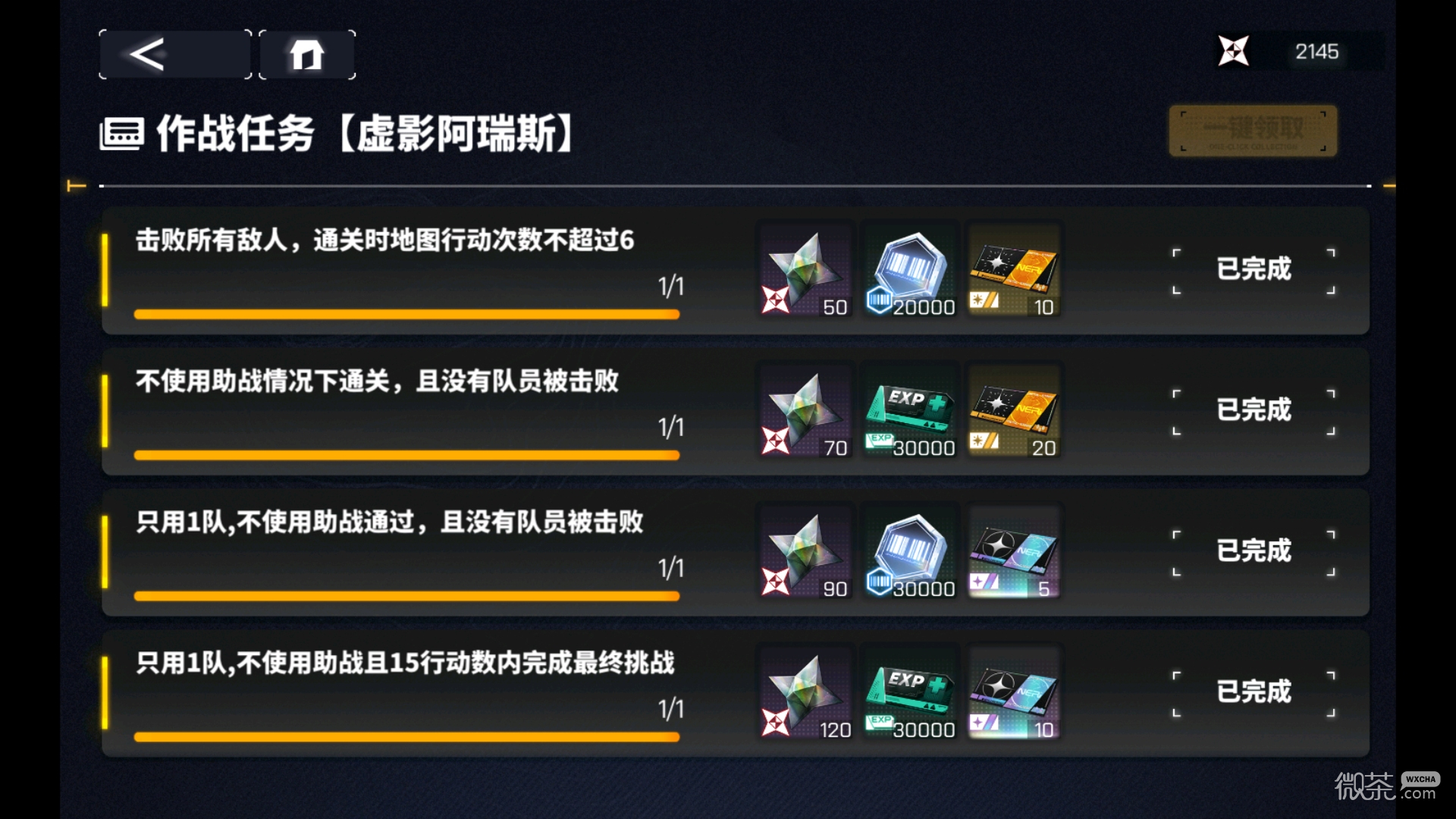 《交错战线》阵容配队模板一览