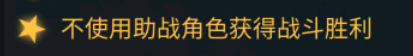 《交错战线》阵容配队模板一览