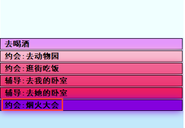 《亚洲之子》部长千金松本一香攻略方法指南