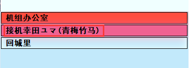 《亚洲之子》部长千金松本一香攻略方法指南
