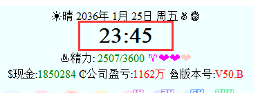 《亚洲之子》部长千金松本一香攻略方法指南