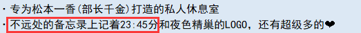 《亚洲之子》部长千金松本一香攻略方法指南