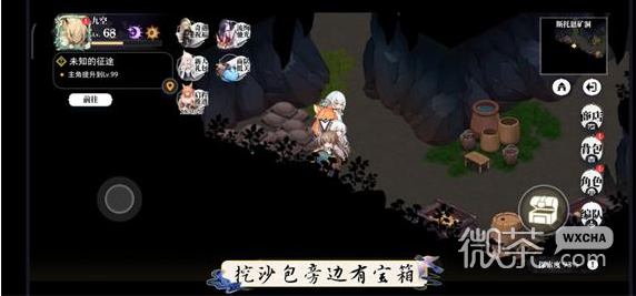 《光隙解语》斯托恩山探索指南