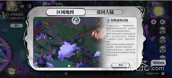 《光隙解语》斯托恩山探索指南