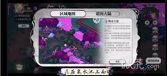 《光隙解语》斯托恩山探索指南