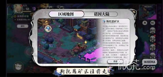 《光隙解语》斯托恩山探索指南