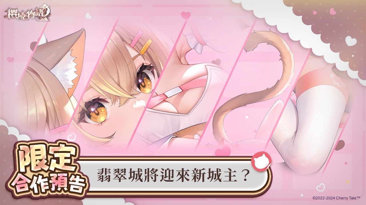 杏众集合！ 手游《樱境物语》即将推出中国台湾Vtuber杏仁合作活动