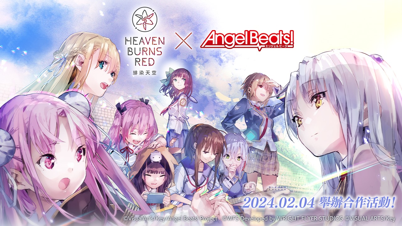 《绯染天空Heaven Burns Red》推出《Angel Beats！》第2弹合作，主线第五章前篇即将揭幕